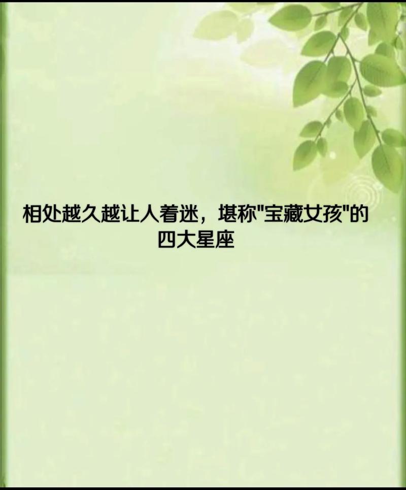 相处越久 相处越久越销魂的星座女