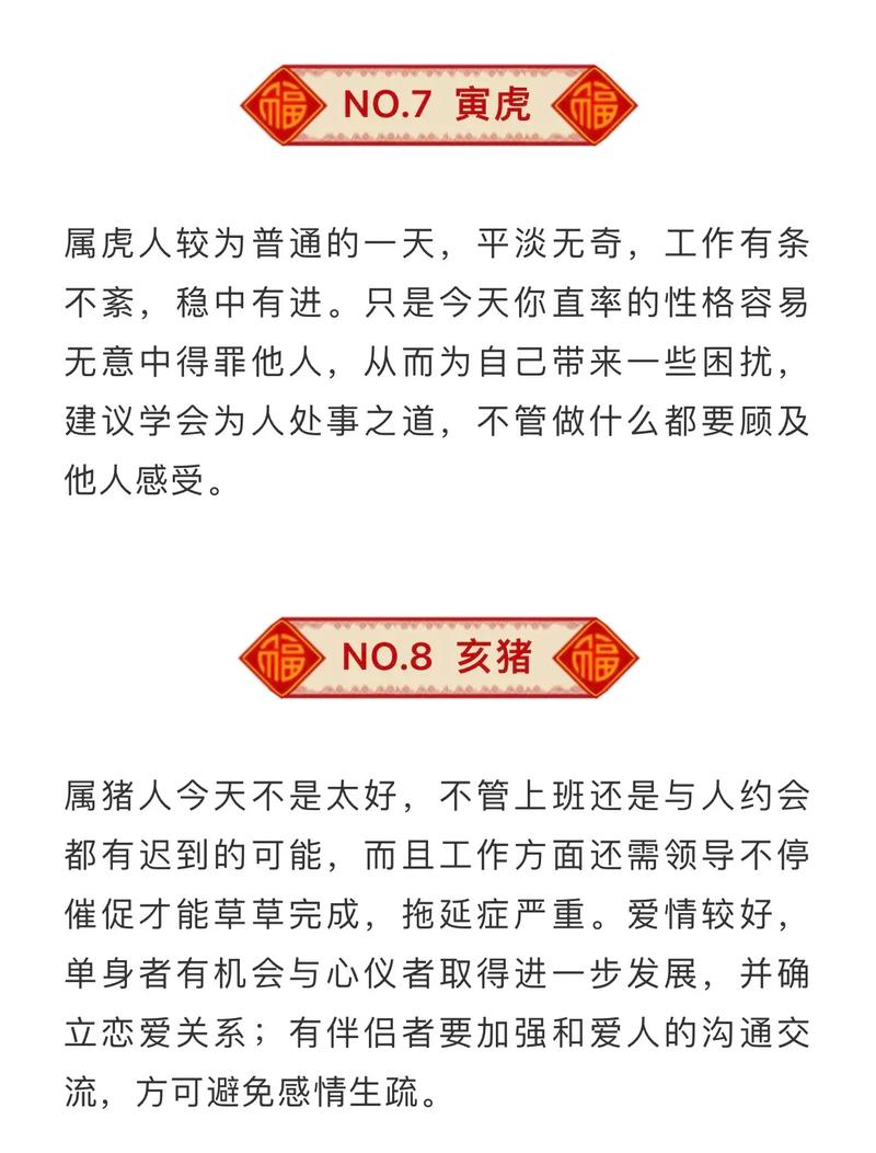 2023年红榜生肖(生肖牛谋事可得贵人关照)