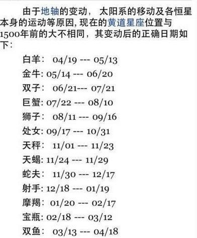 十三星座蛇夫座的性格