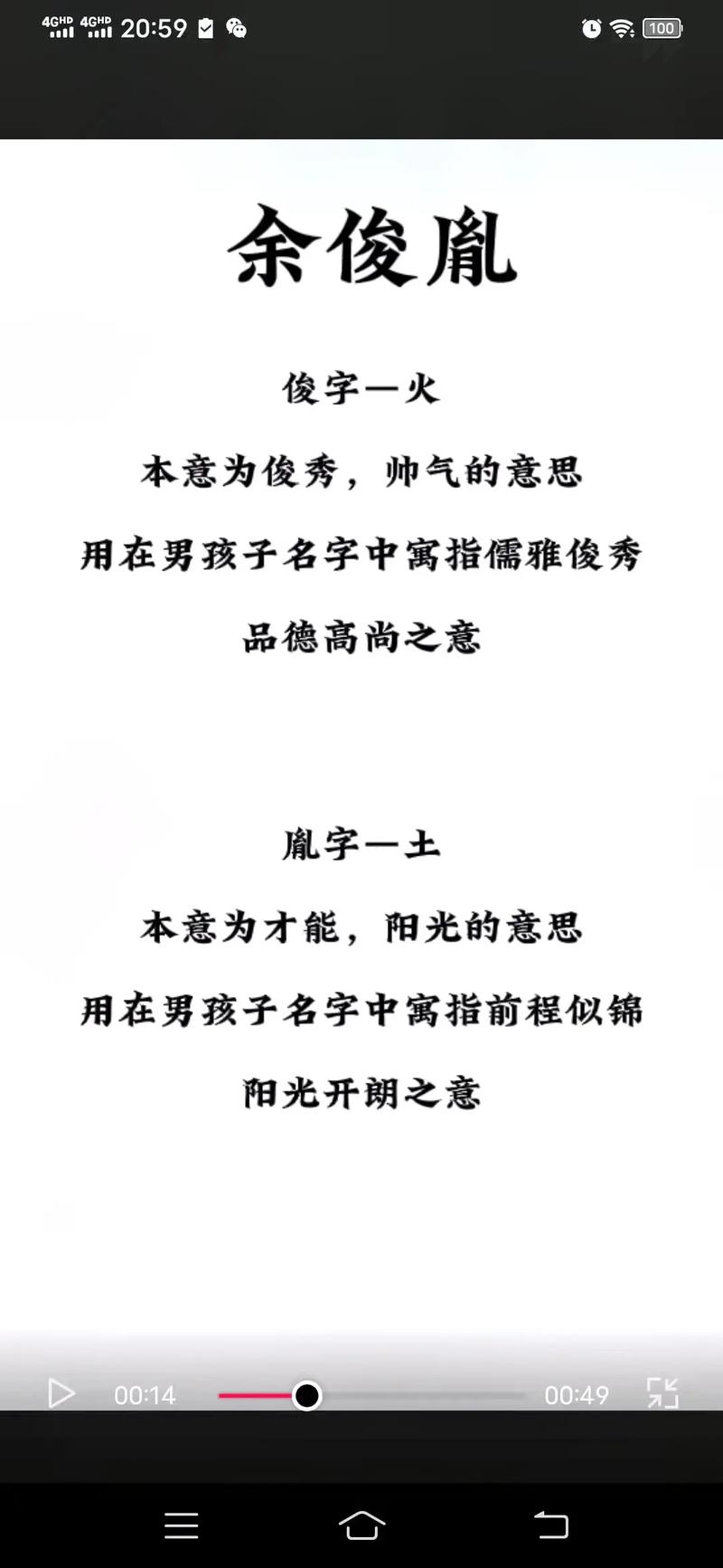 余姓男宝宝起名字