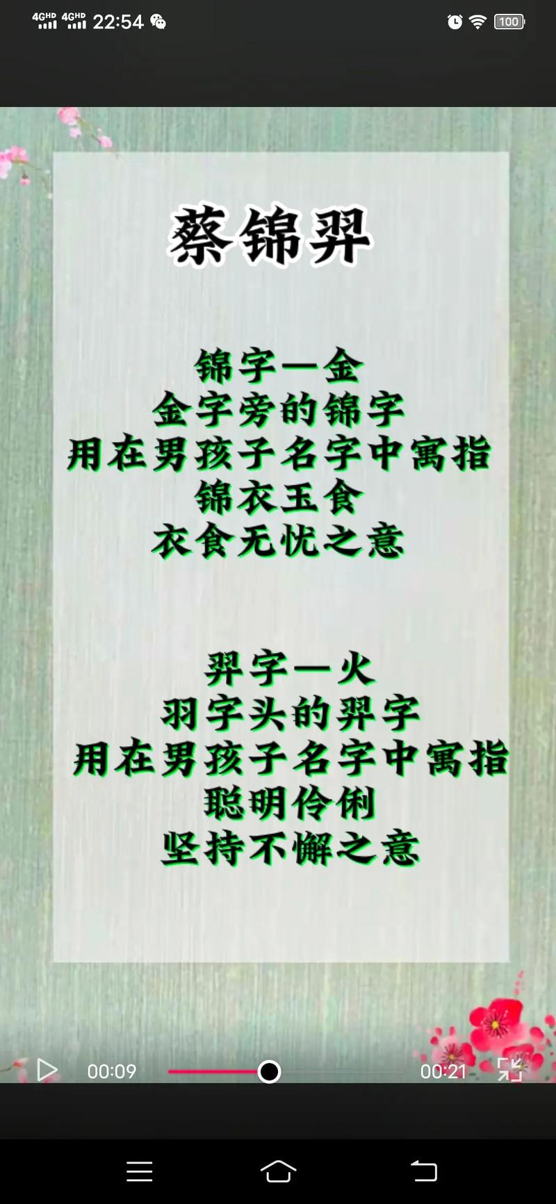 蔡姓男孩名字2023年4月14日出生的