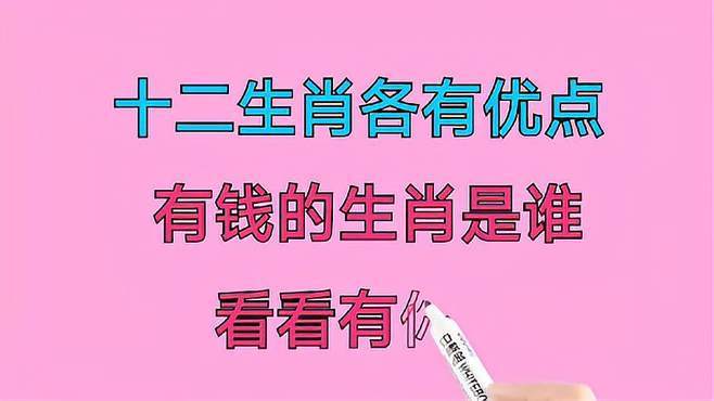 十二生肖女优点列表