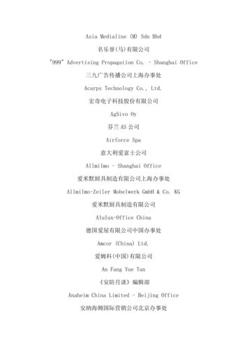 新颖独特的翻译公司名字