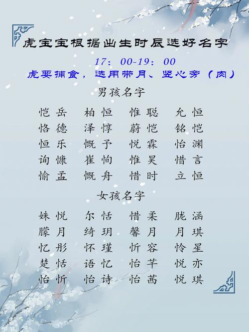 11月出生陆姓女宝宝名字