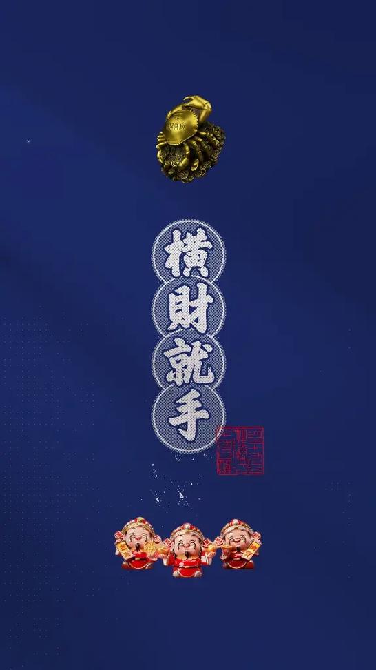 横财来临征兆,遇到之人容易一夜暴富!