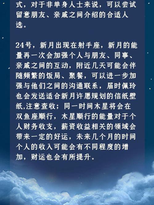 水瓶座11月哪几天运势超旺
