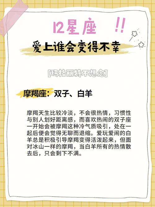 一招让12星座恋人服服帖帖更爱你