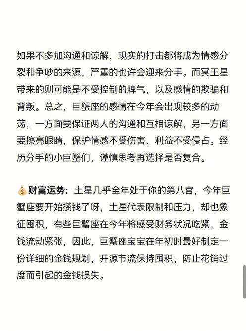 2023年让巨蟹座的桃花运爆棚的小tips