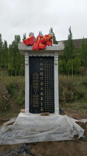 2019年修坟立碑用什么日子最好