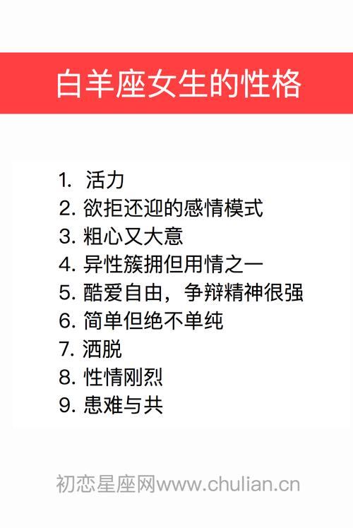白羊座女生如何对待初恋