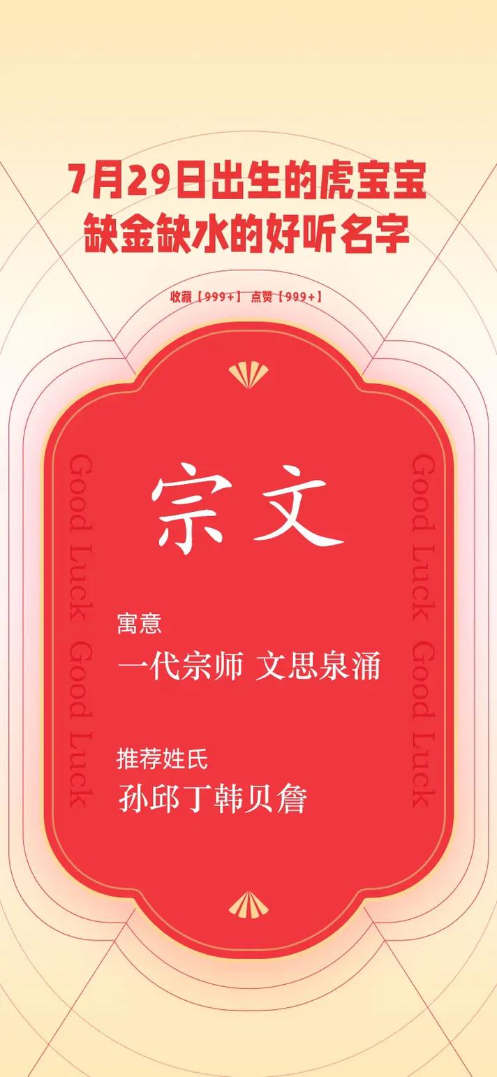 缺金缺水100分男孩名字