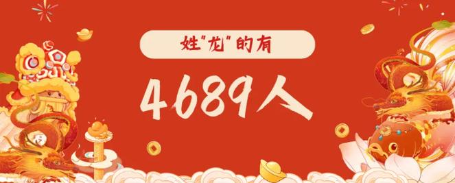 小龙多大今年多大了
