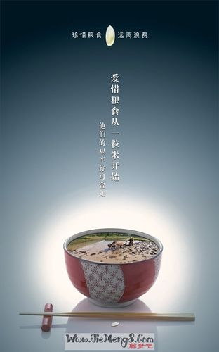 梦见浪费