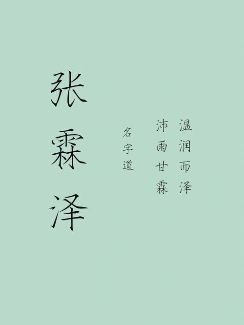 男孩简单大气的名字