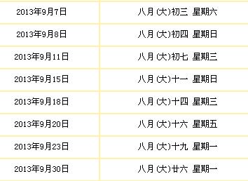 2020年农历七月有哪几天可以搬家的?搬家时间怎么选?