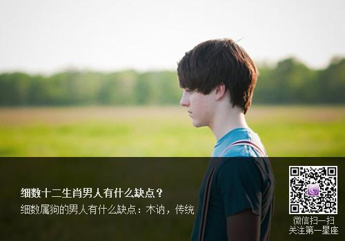 属狗男越得不到越喜欢吗
