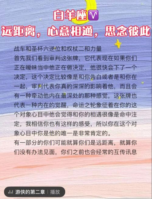 白羊座最怀念哪些友情