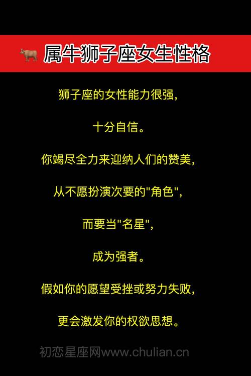 解析狮子女的真实性格,狮子座的女生的性格是什么?