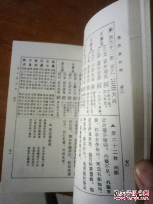 鬼谷子算命一生详解