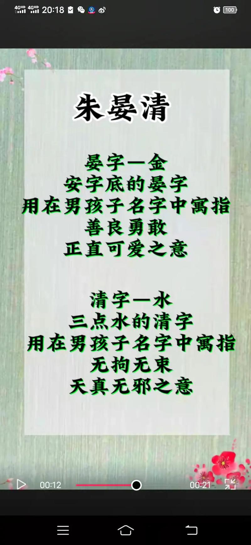 2022年10月28日出生的男宝宝取名