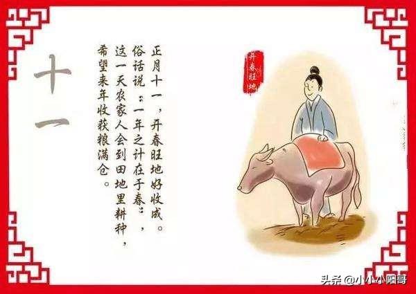 正月十一宜什么忌什么
