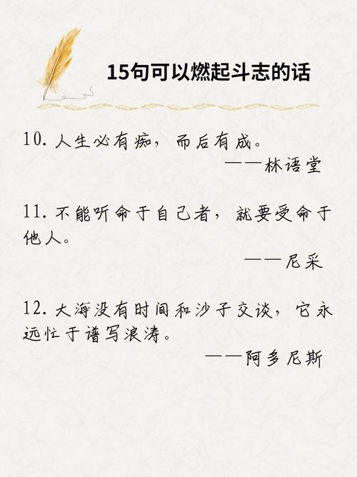 能够燃起属羊斗志的事情是什么