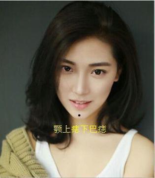 女人脸上长痣大富大贵之相