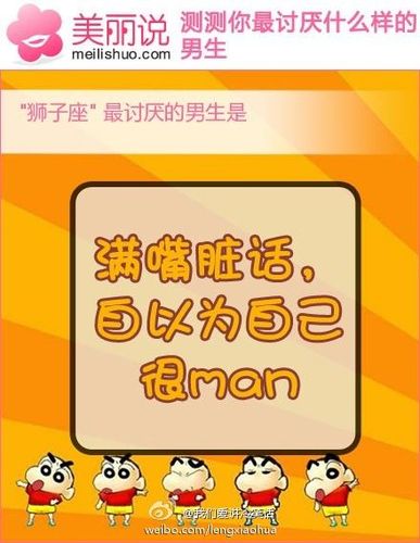狮子男最讨厌的女生类型