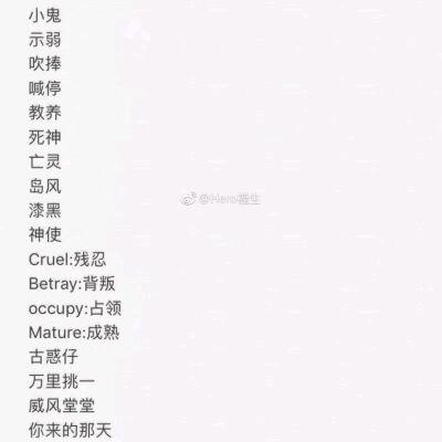 微博水印名字大全集