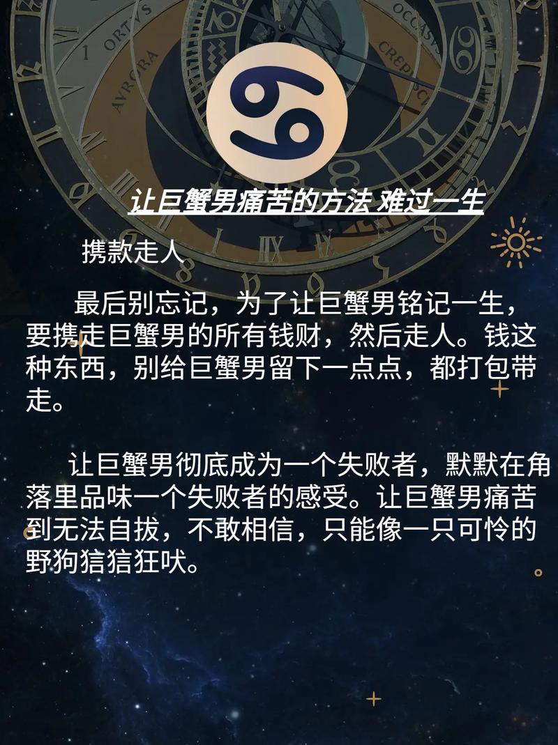 巨蟹座会因为什么原因出轨