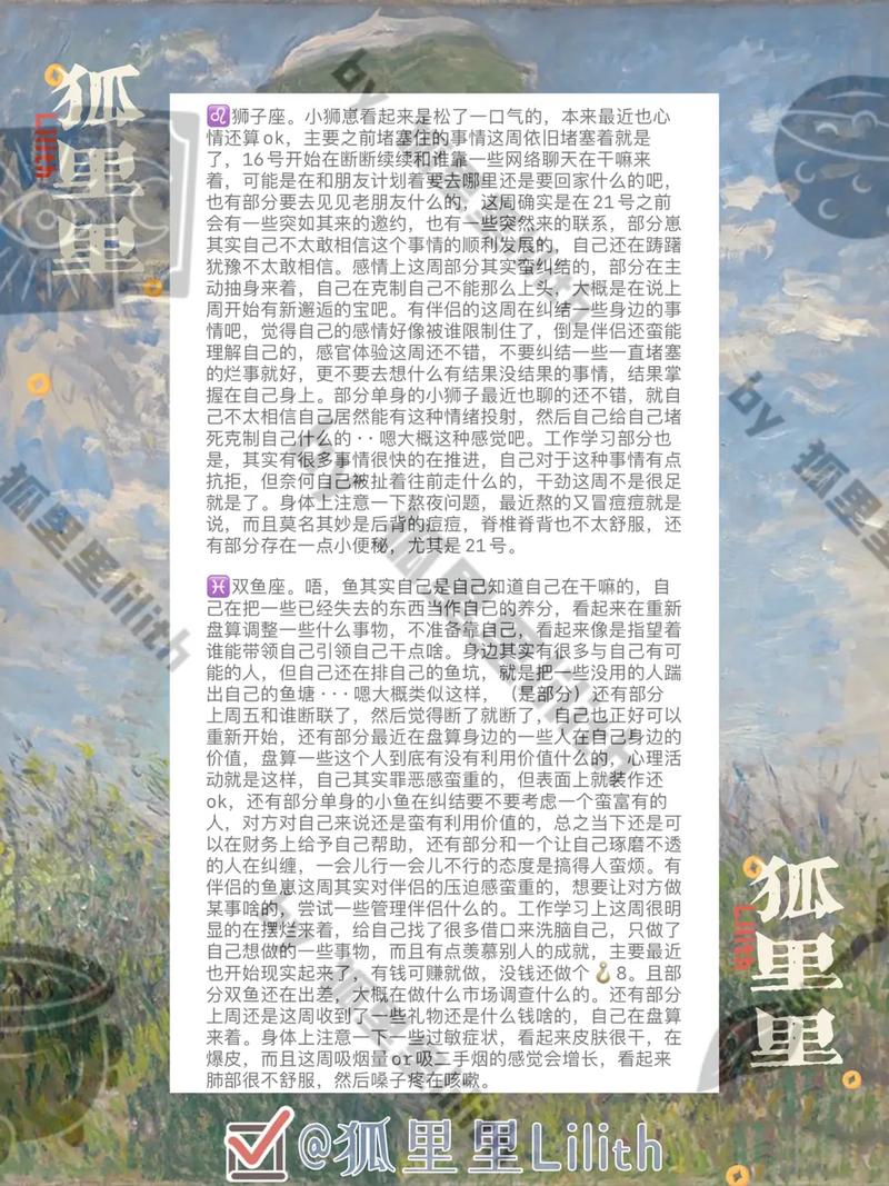 不可能陪你蜗居一隅的几大星座女