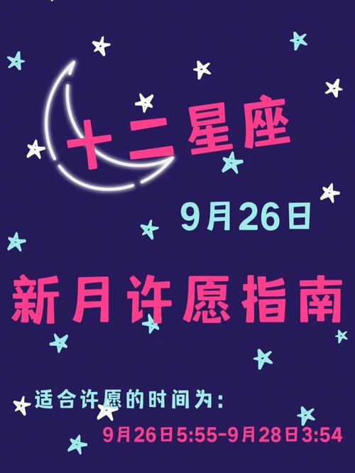 9月26日是什么星座