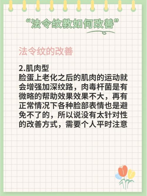 法令纹长的人想要发财最忌讳什么