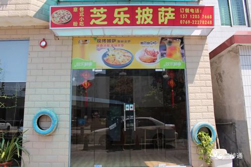 大气有寓意的披萨店名字大全