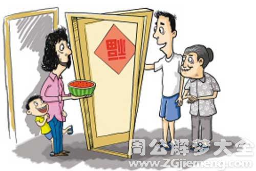 梦见和邻居一起吃饭