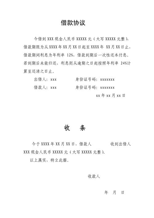 用亲戚的名字买房协议