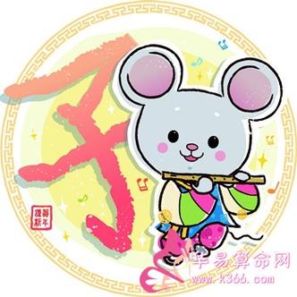 2017年属鼠忌生什么属相的孩子?