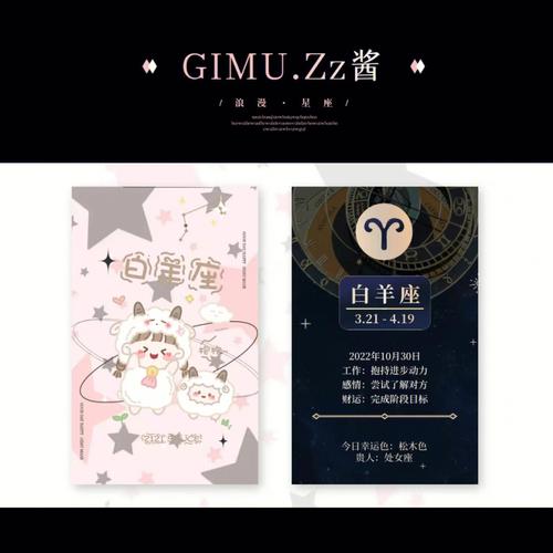 狂月天时 十二星座每日运势3月10日分析