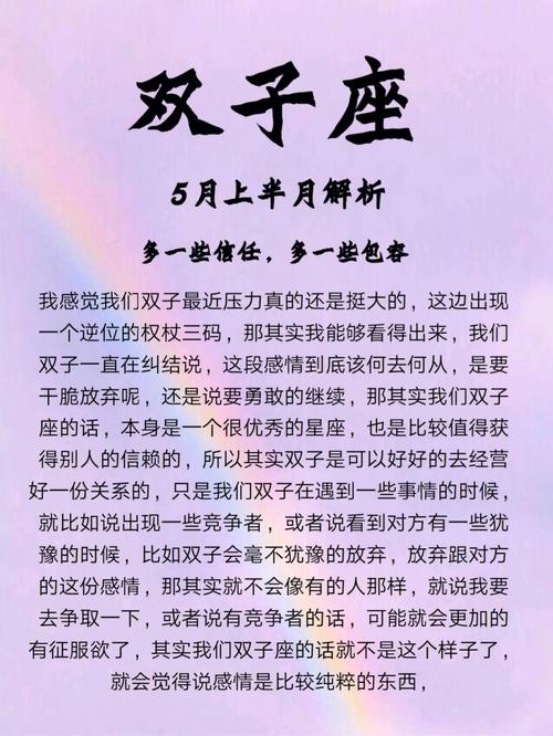 双子座不信任另一半的表现