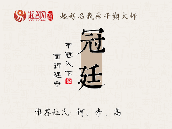 廷字做名字的寓意好不好