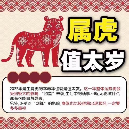 属虎人2022年8月运势查询8.1-8.31