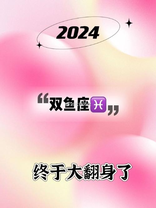 双鱼座面试的致命伤