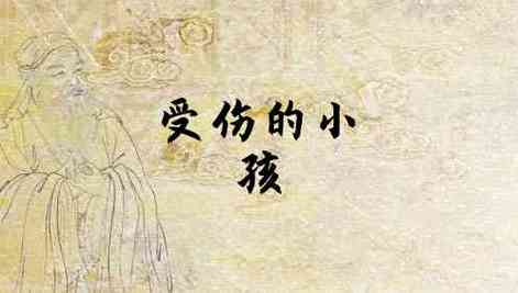 梦见宝宝受伤