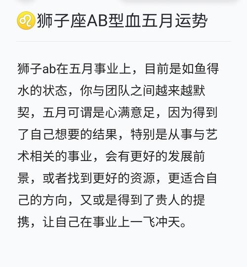 狮子座ab型血男生要分手