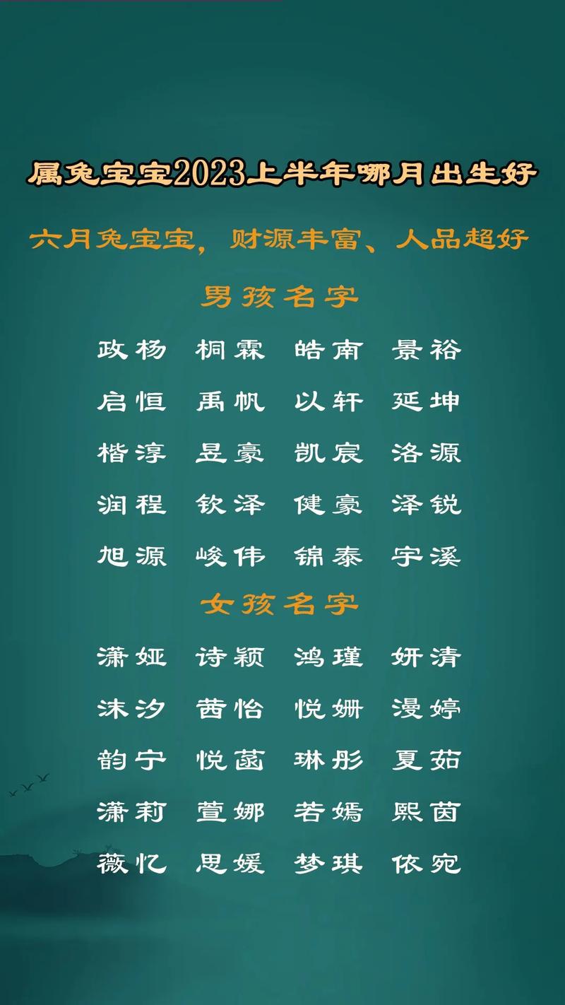 属兔人叫什么名字最好