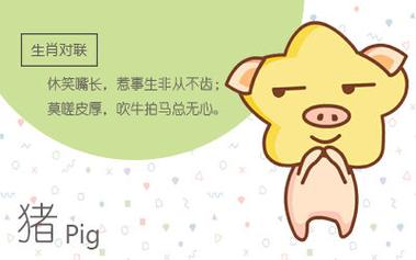 属猪人遭遇什么事会懂得爱恨分明
