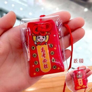 什么东西可以寓意高考顺利