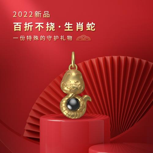 属蛇2022年佩戴饰品颜色是什么