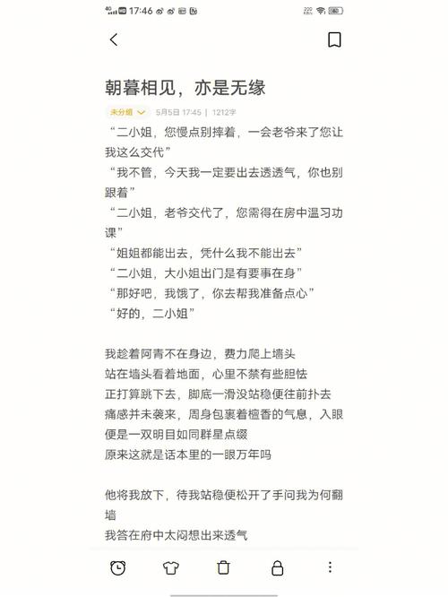 属鸡喜欢朝暮相见的爱情吗