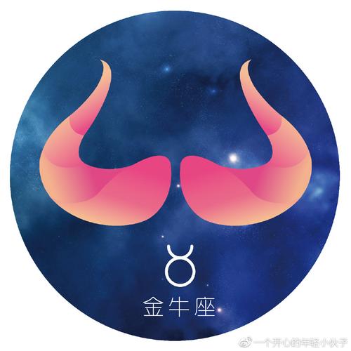 这才是真正的金牛座